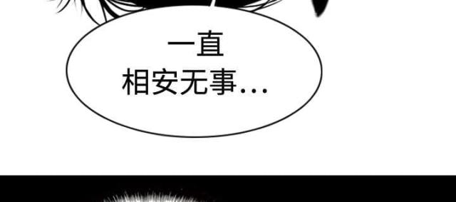 《樱花下的约定》第11话 第30页