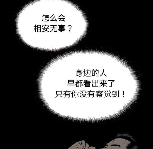 《樱花下的约定》第11话 第31页
