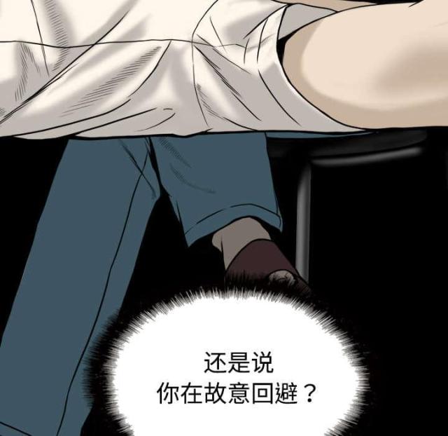 《樱花下的约定》第11话 第33页