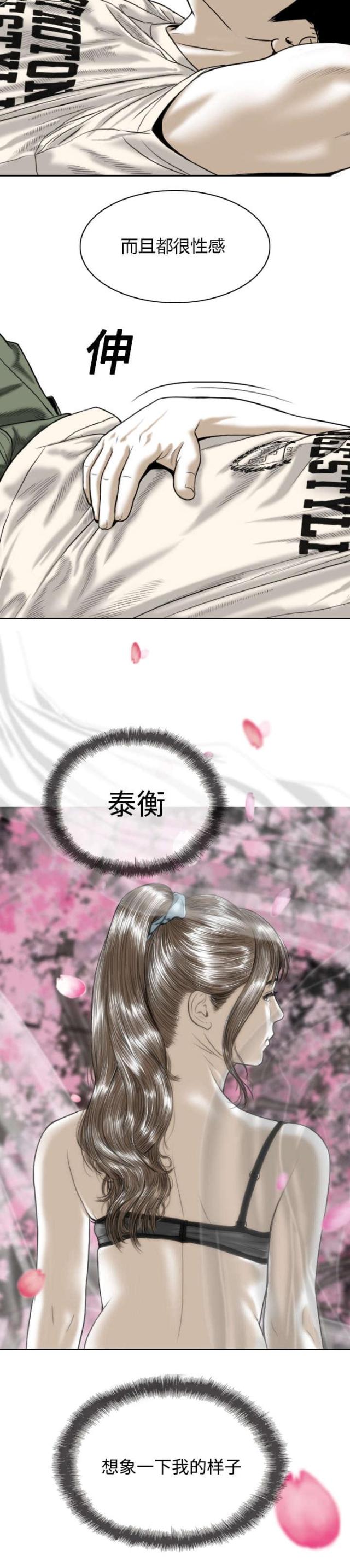 《樱花下的约定》第11话 第36页