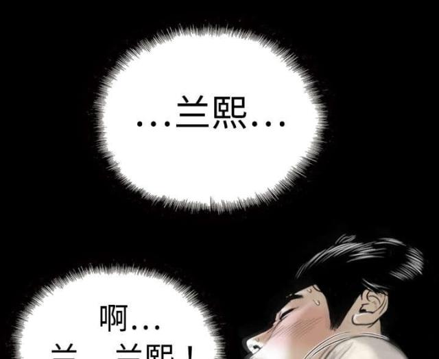 《樱花下的约定》第11话 第41页