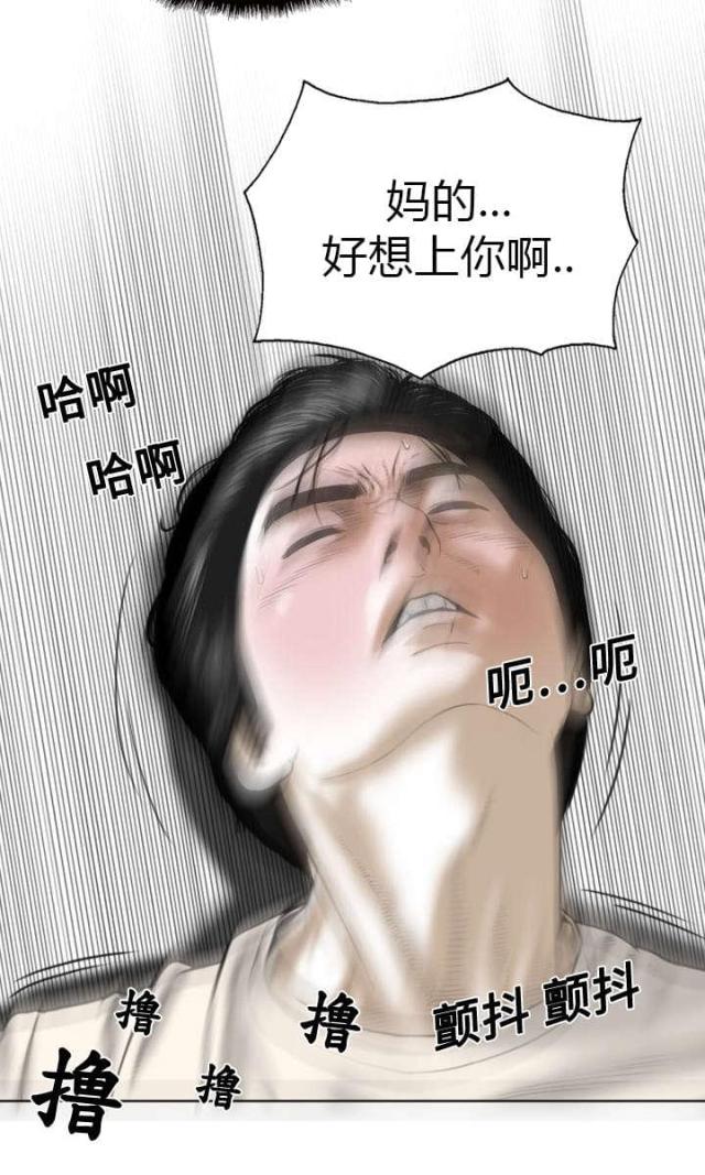 《樱花下的约定》第11话 第44页