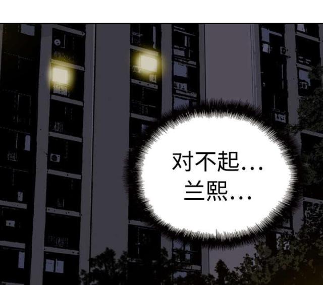 《樱花下的约定》第11话 第48页