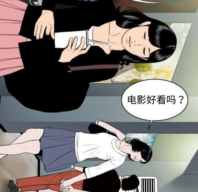 《樱花下的约定》第11话 第4页