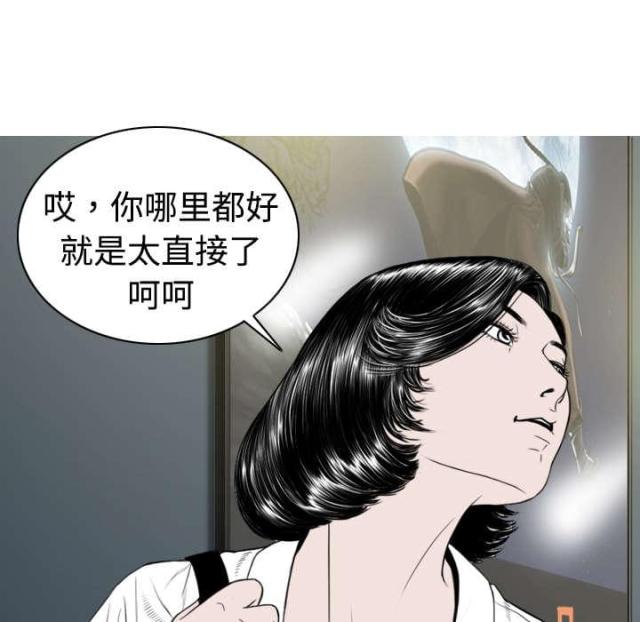 《樱花下的约定》第11话 第7页