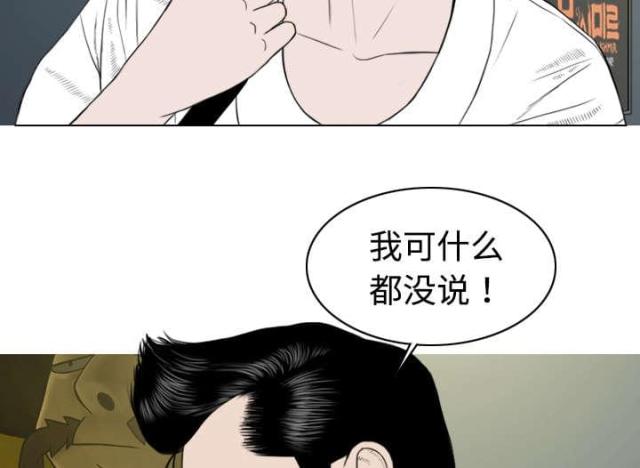 《樱花下的约定》第11话 第8页