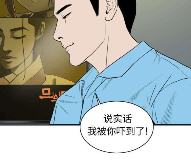 《樱花下的约定》第11话 第9页