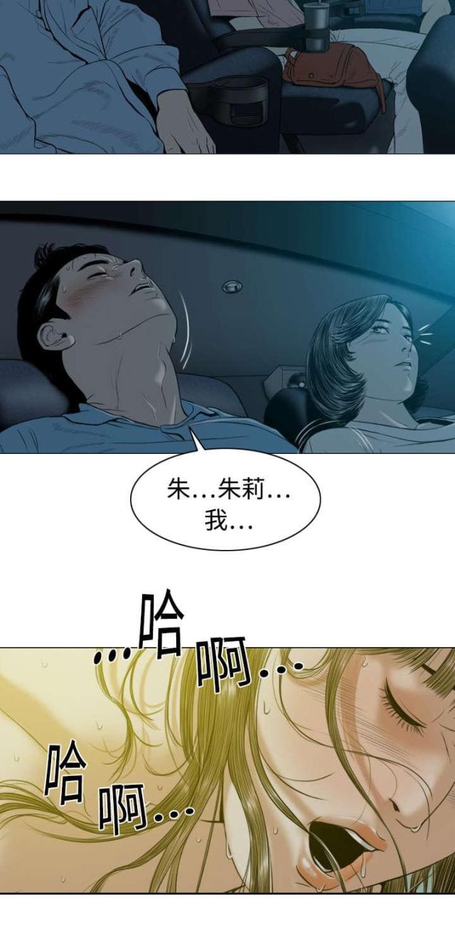 《樱花下的约定》第10话 第21页