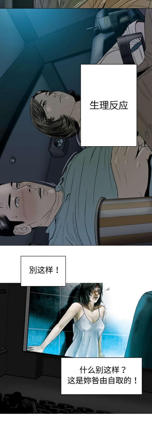 《樱花下的约定》第10话 第3页