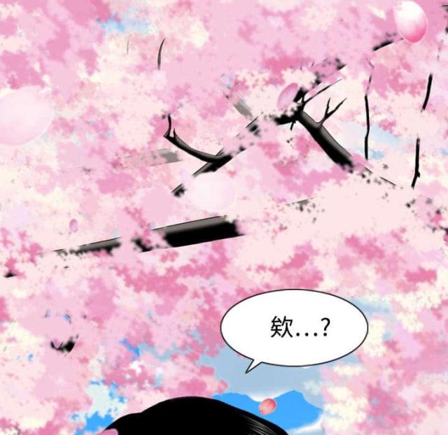 《樱花下的约定》第9话 第12页