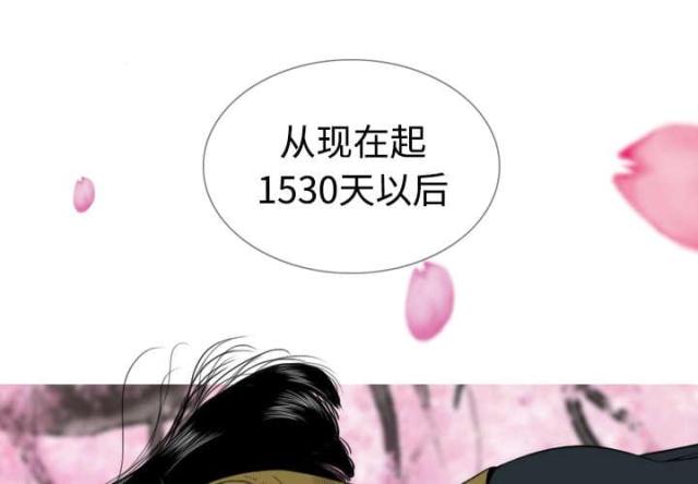 《樱花下的约定》第9话 第1页