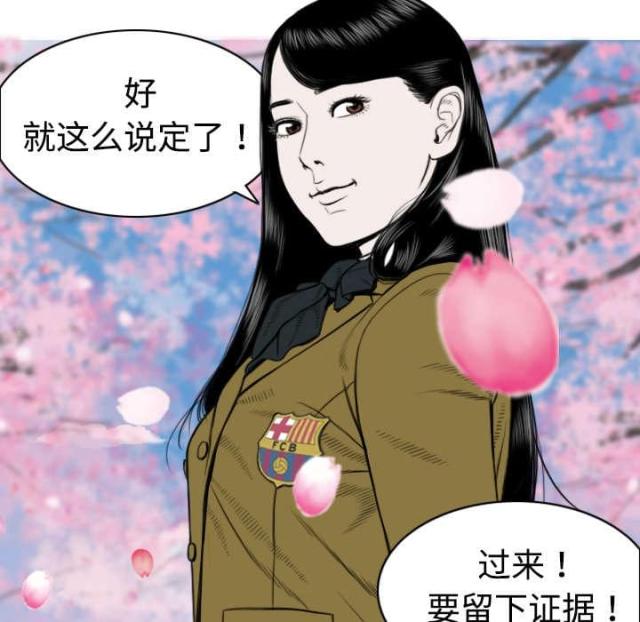 《樱花下的约定》第9话 第21页