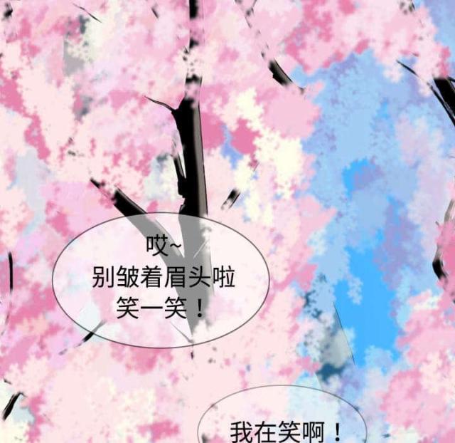 《樱花下的约定》第9话 第23页