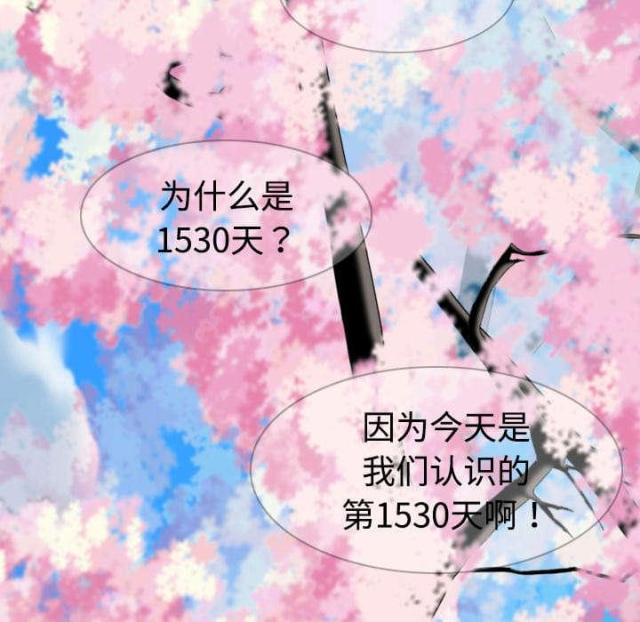 《樱花下的约定》第9话 第24页