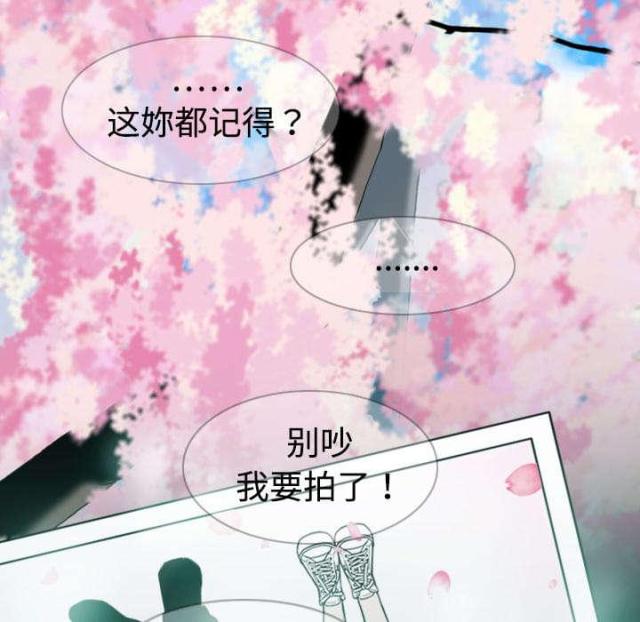 《樱花下的约定》第9话 第25页