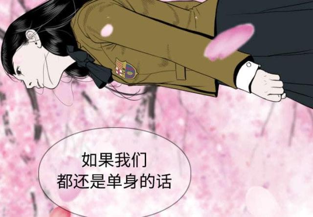 《樱花下的约定》第9话 第2页