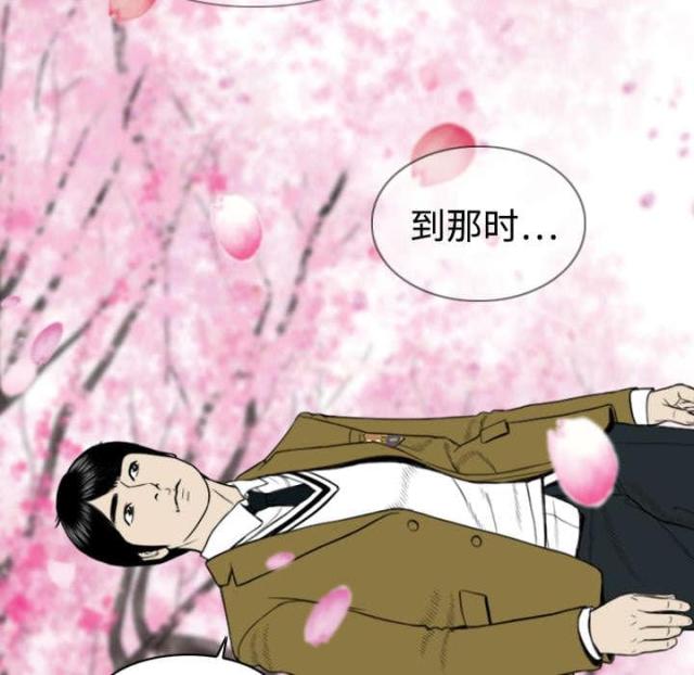 《樱花下的约定》第9话 第3页