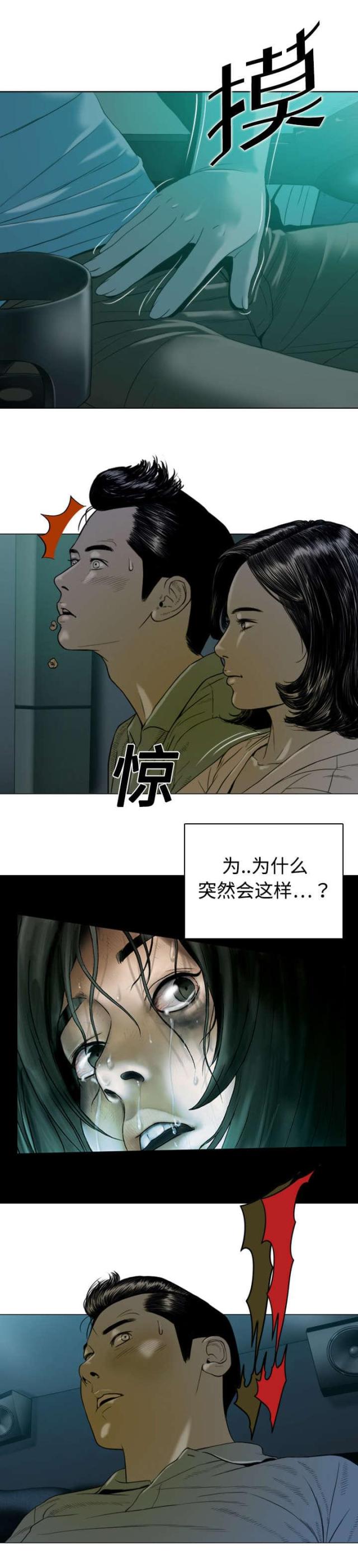 《樱花下的约定》第9话 第43页