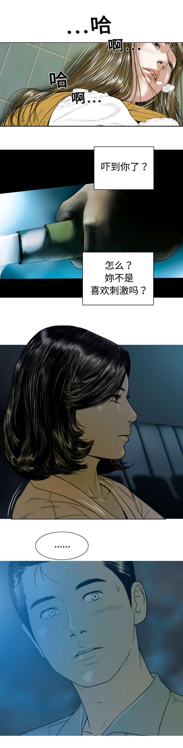 《樱花下的约定》第9话 第44页