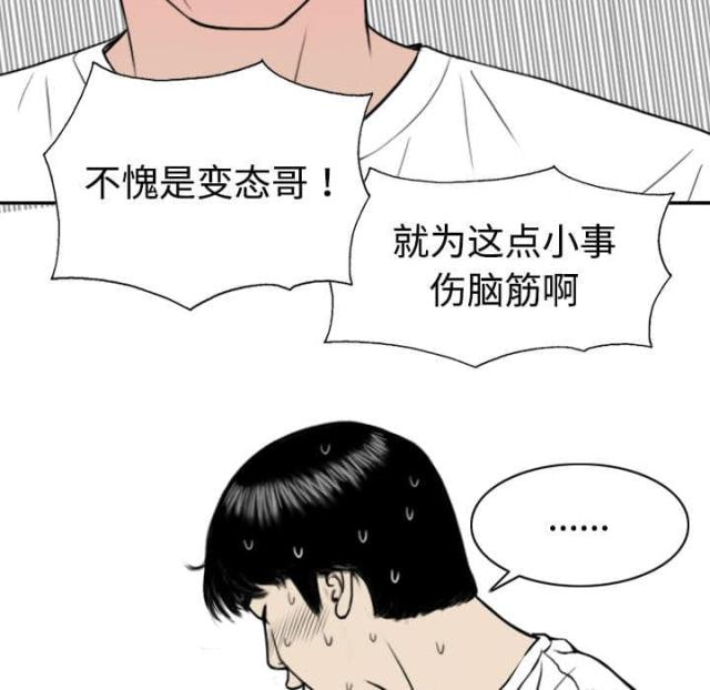 《樱花下的约定》第8话 第13页