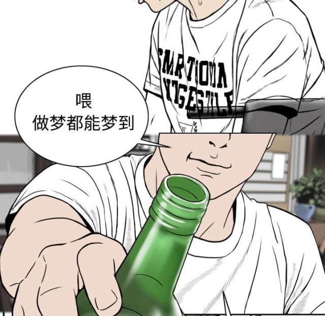 《樱花下的约定》第8话 第14页