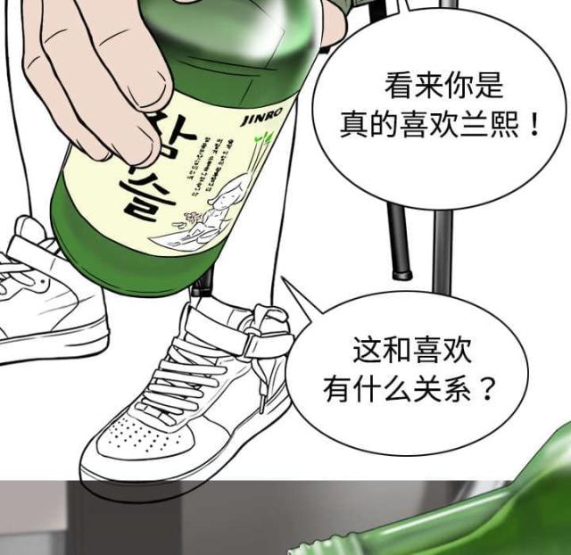 《樱花下的约定》第8话 第15页