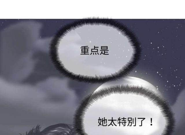 《樱花下的约定》第8话 第28页
