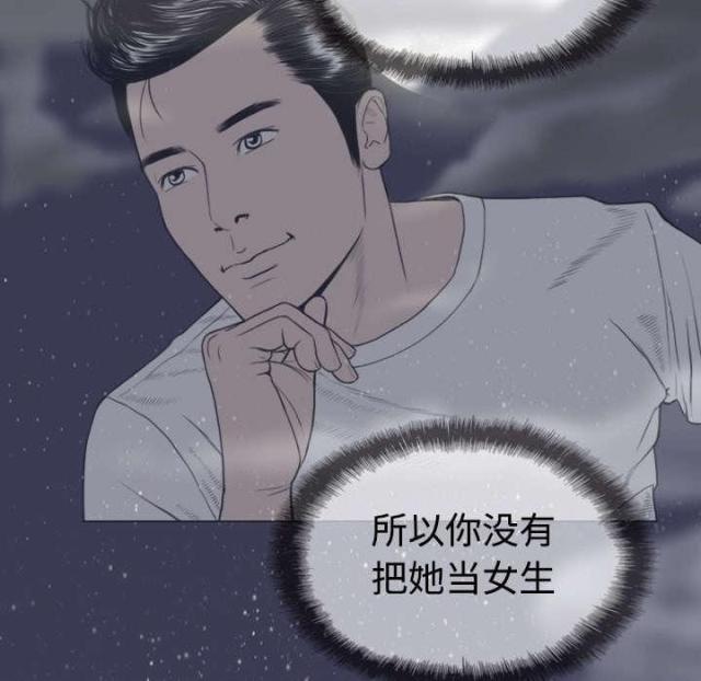 《樱花下的约定》第8话 第29页
