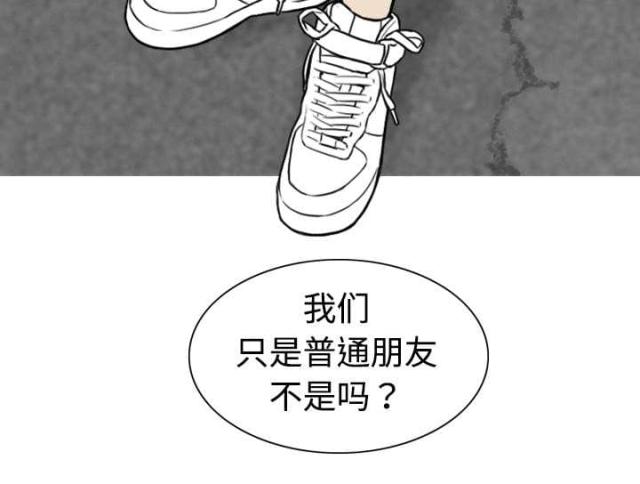 《樱花下的约定》第8话 第33页