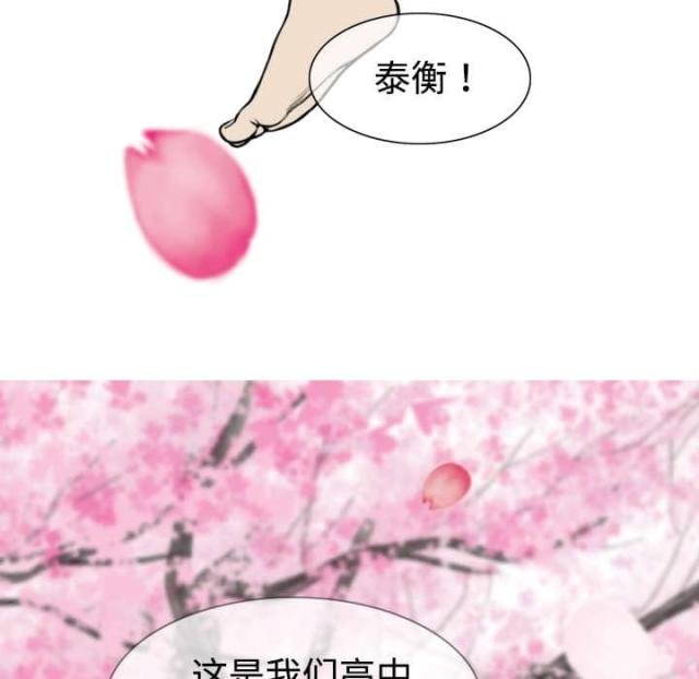 《樱花下的约定》第8话 第38页
