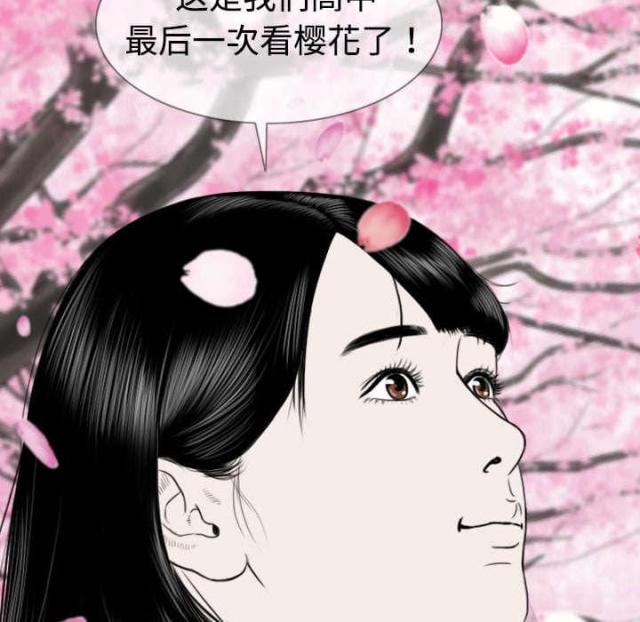 《樱花下的约定》第8话 第39页