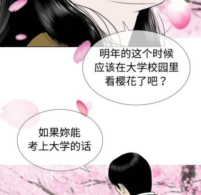 《樱花下的约定》第8话 第40页