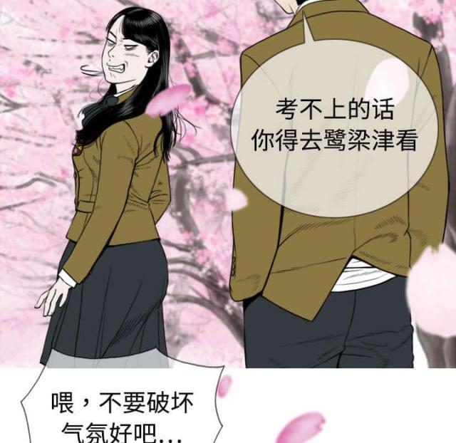 《樱花下的约定》第8话 第41页