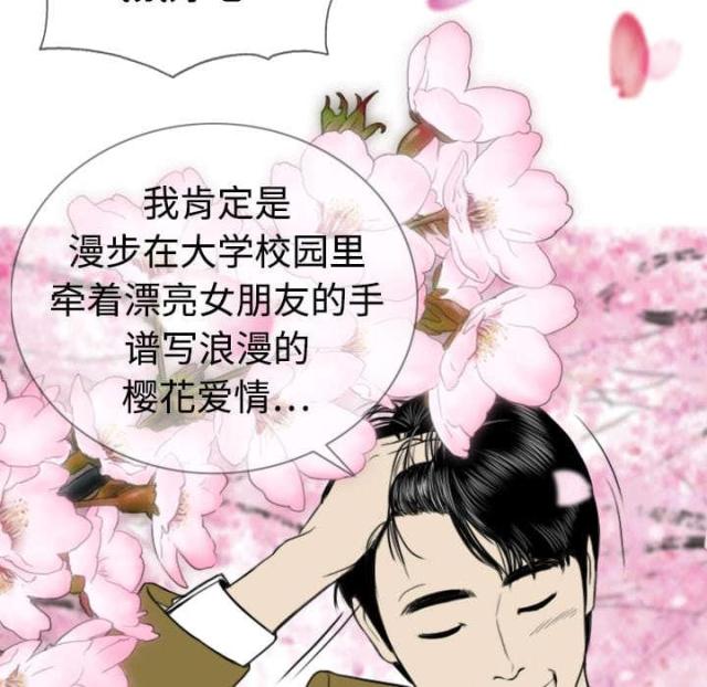 《樱花下的约定》第8话 第42页