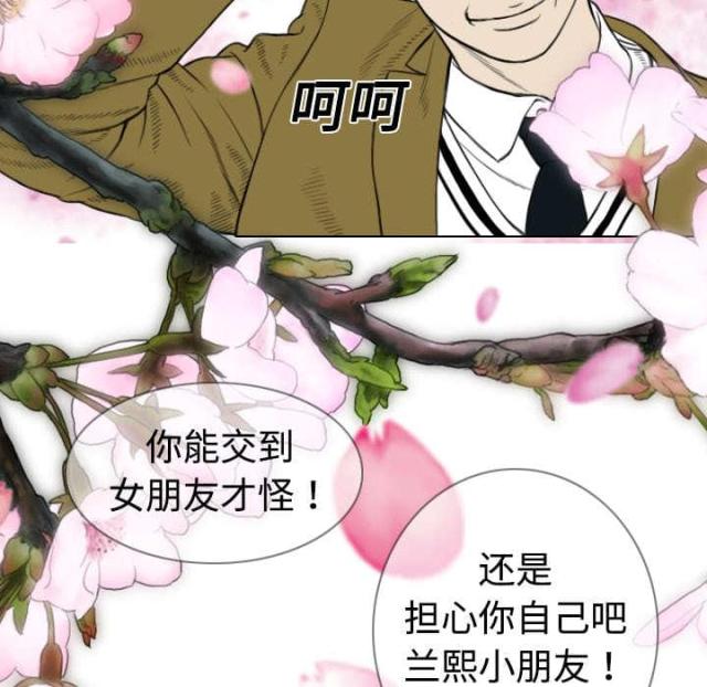 《樱花下的约定》第8话 第43页