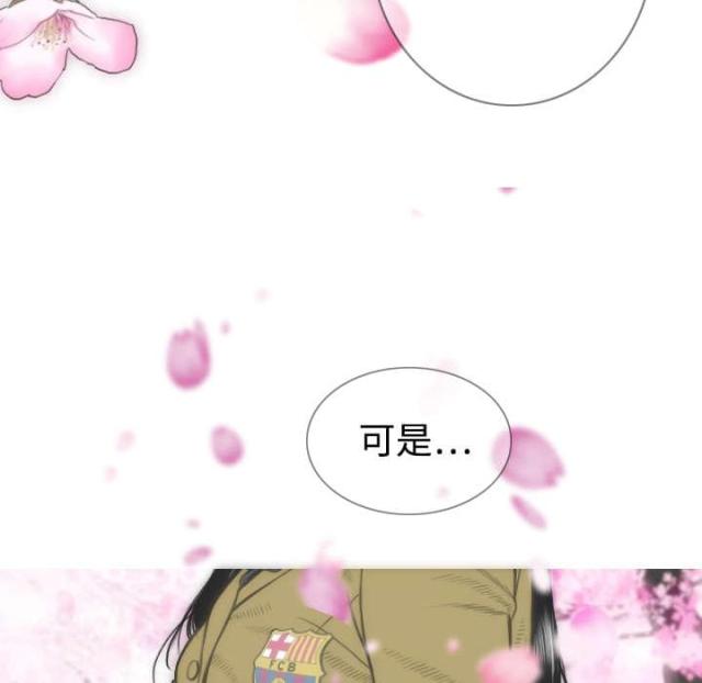 《樱花下的约定》第8话 第44页