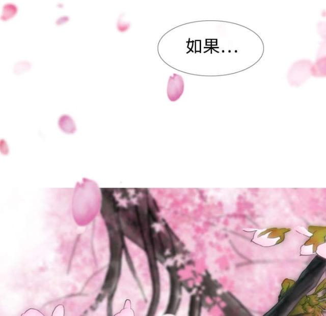《樱花下的约定》第8话 第46页
