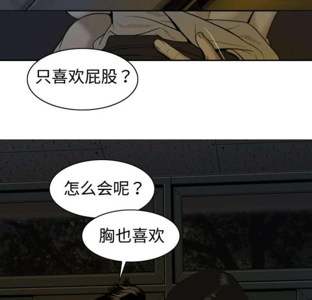 《樱花下的约定》第5话 第21页