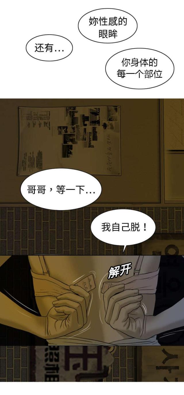 《樱花下的约定》第5话 第23页