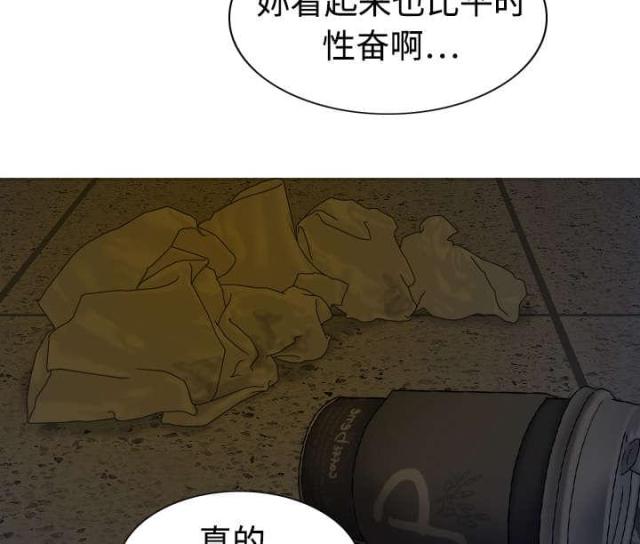 《樱花下的约定》第5话 第47页