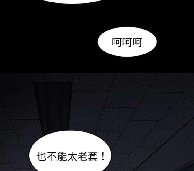 《樱花下的约定》第5话 第5页