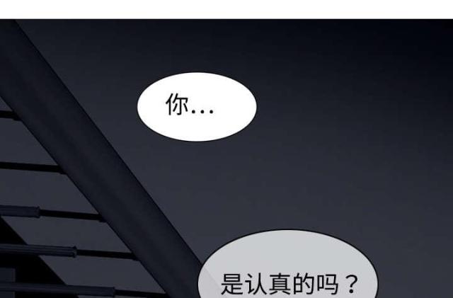 《樱花下的约定》第5话 第61页
