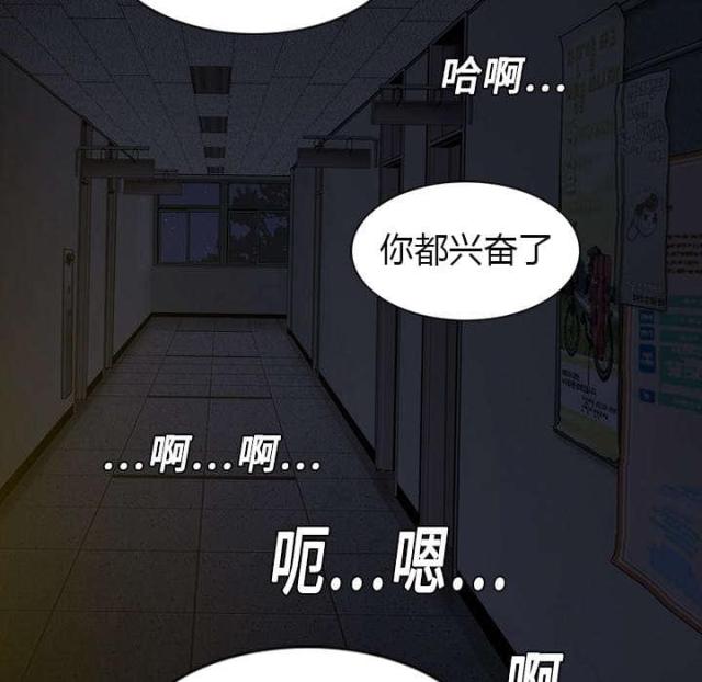 《樱花下的约定》第5话 第6页