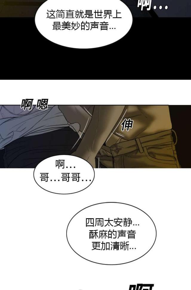 《樱花下的约定》第5话 第7页