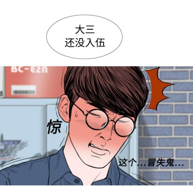 《樱花下的约定》第6话 第11页