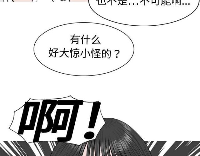 《樱花下的约定》第6话 第22页