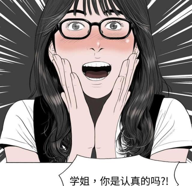 《樱花下的约定》第6话 第23页