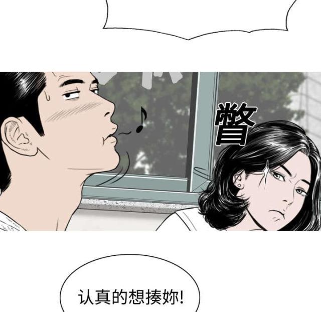 《樱花下的约定》第6话 第24页