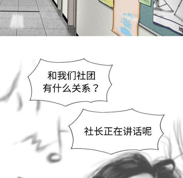 《樱花下的约定》第6话 第28页