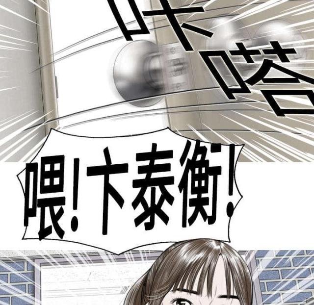 《樱花下的约定》第6话 第36页